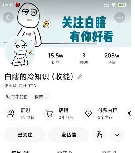 白嫖的冷知识项目教程，​教你如何做一个抖音冷知识账号-咩咩网络
