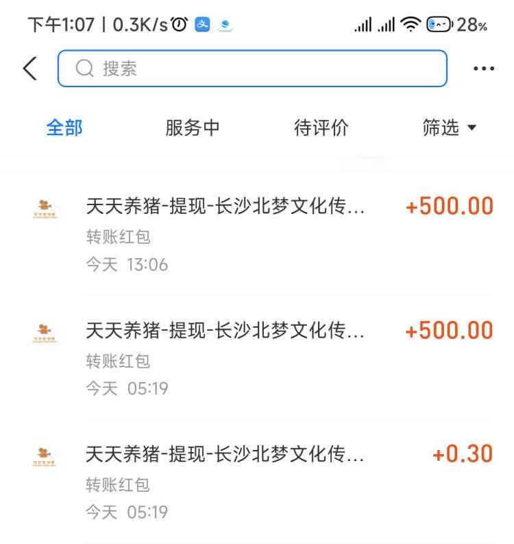 图片[4]-（3168期）最新天天养猪全自动挂机项目，外面号称单号一天500+【协议版挂机脚本】-咩咩网络