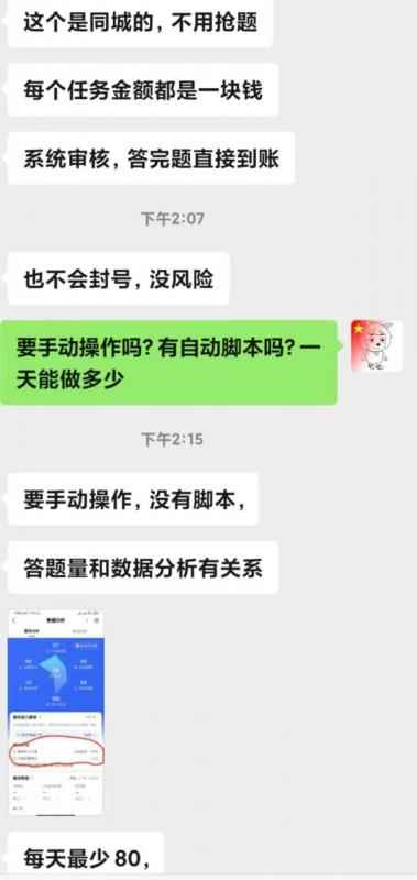 百度问答同城赚钱小项目，差不多一分钟多一道题，一题一块钱，现在应该知道人挺少的-咩咩网络