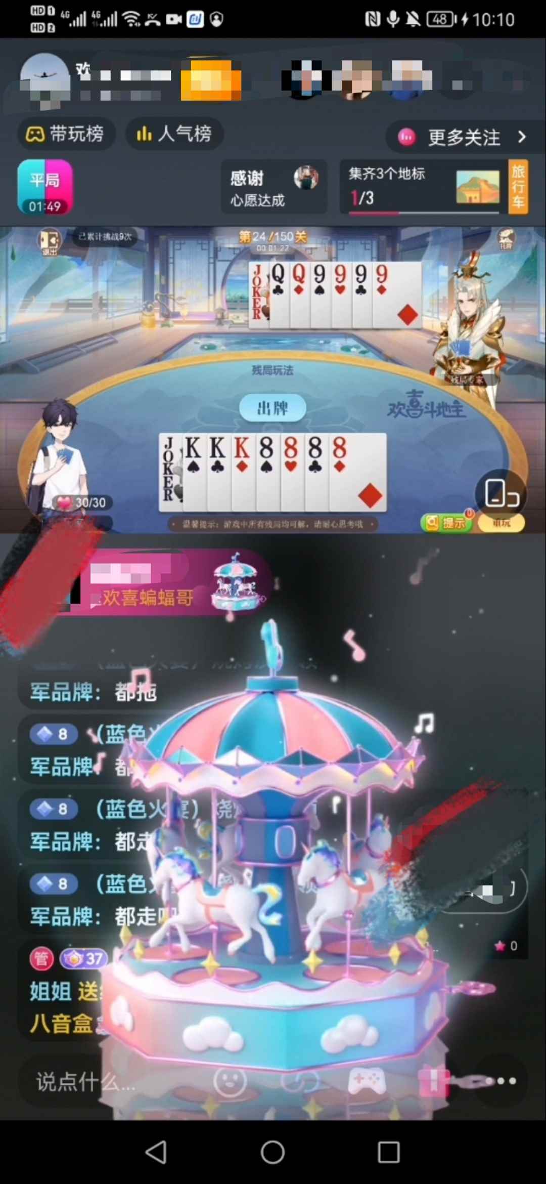 图片[3]-（3115期）抖音斗地主小游戏直播项目，无需露脸，新手主播可做，流量大每天大几千收入-咩咩网络