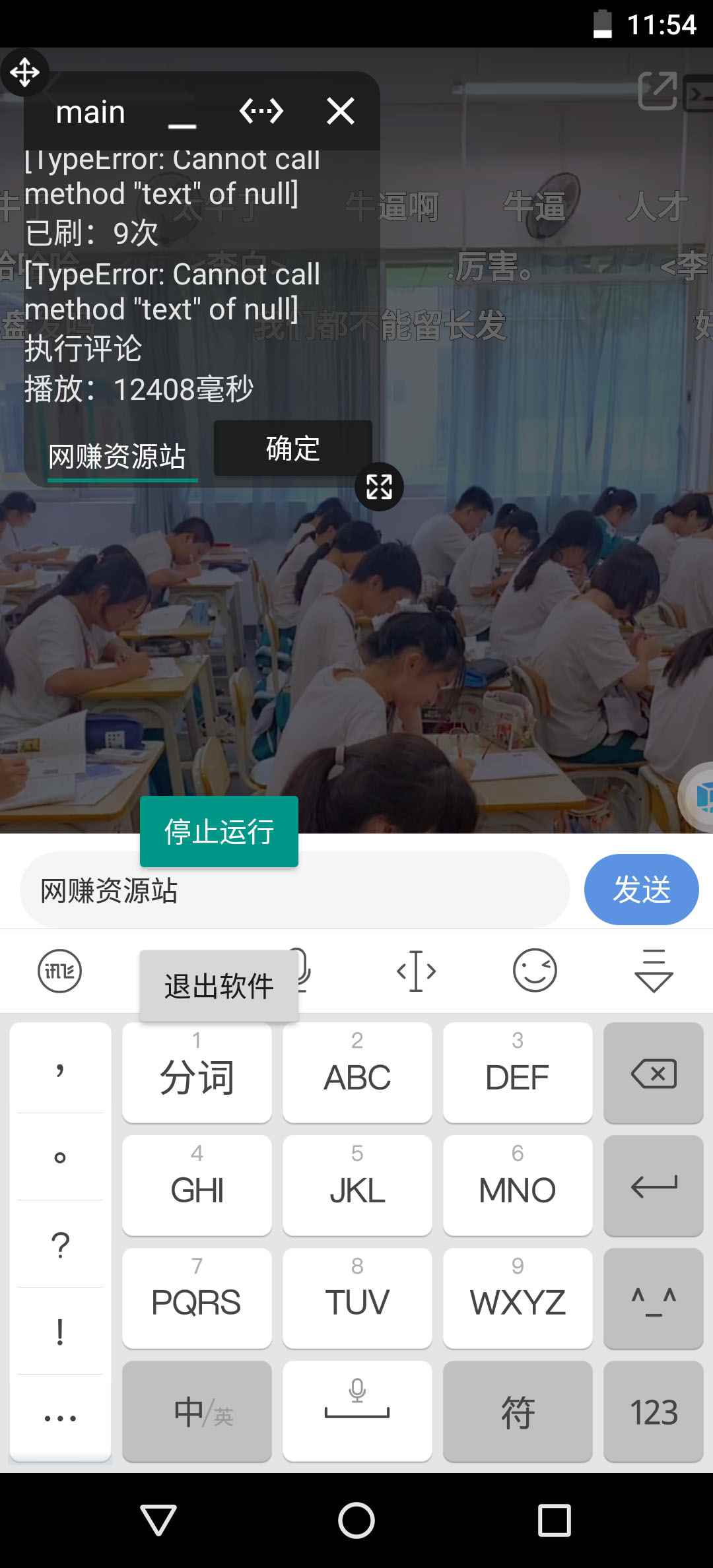 图片[3]-（3112期）最新小红书视频自动评论脚本，必备引流工具-咩咩网络
