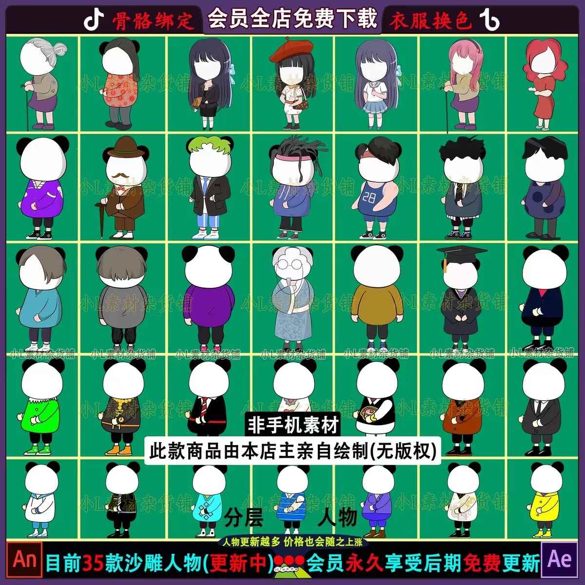 图片[2]-（3106期）某宝沙雕动画全套教程及素材 60G，可转卖，一单卖79.9-咩咩网络