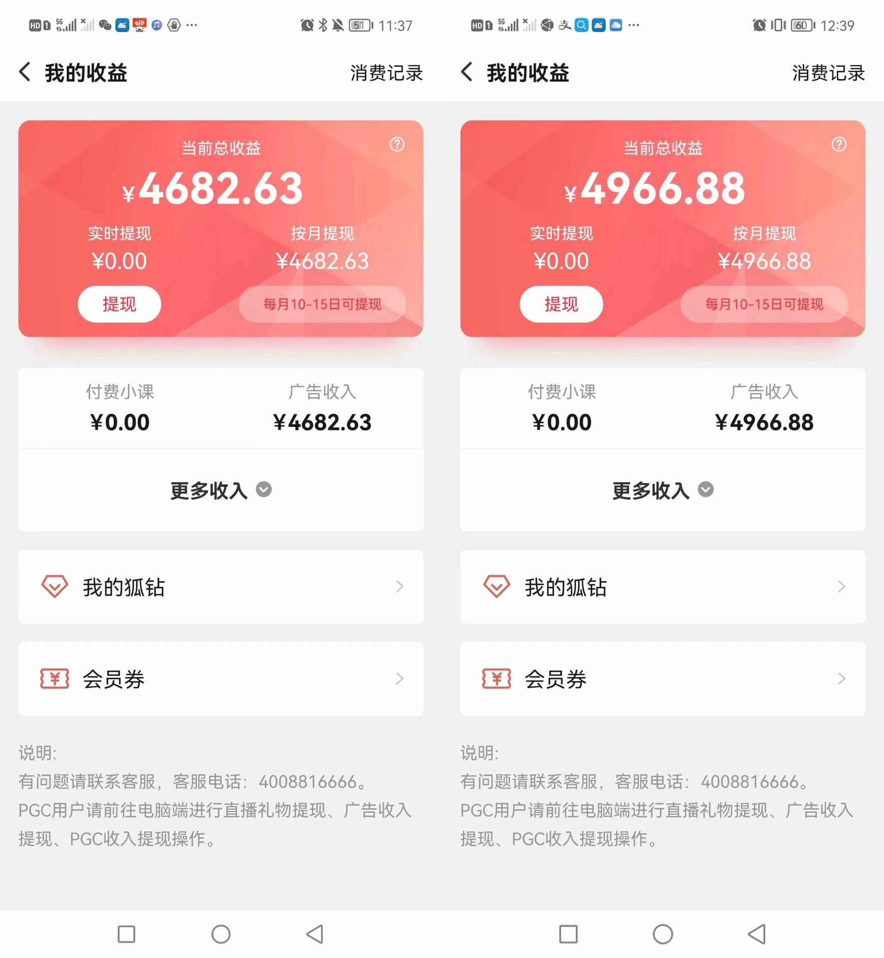 图片[2]-（3108期）搜狐自媒体自动无脑挂机项目：无风控官方打款 单窗口收益6-10元(教程+脚本)-咩咩网络