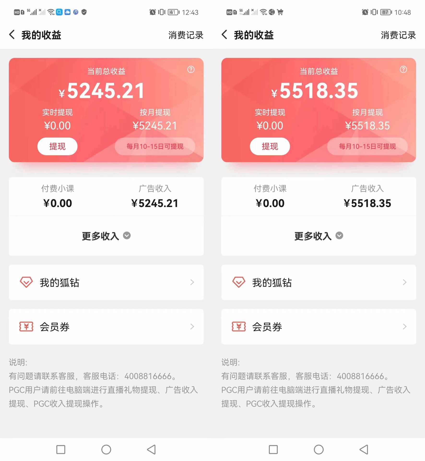 图片[3]-（3108期）搜狐自媒体自动无脑挂机项目：无风控官方打款 单窗口收益6-10元(教程+脚本)-咩咩网络