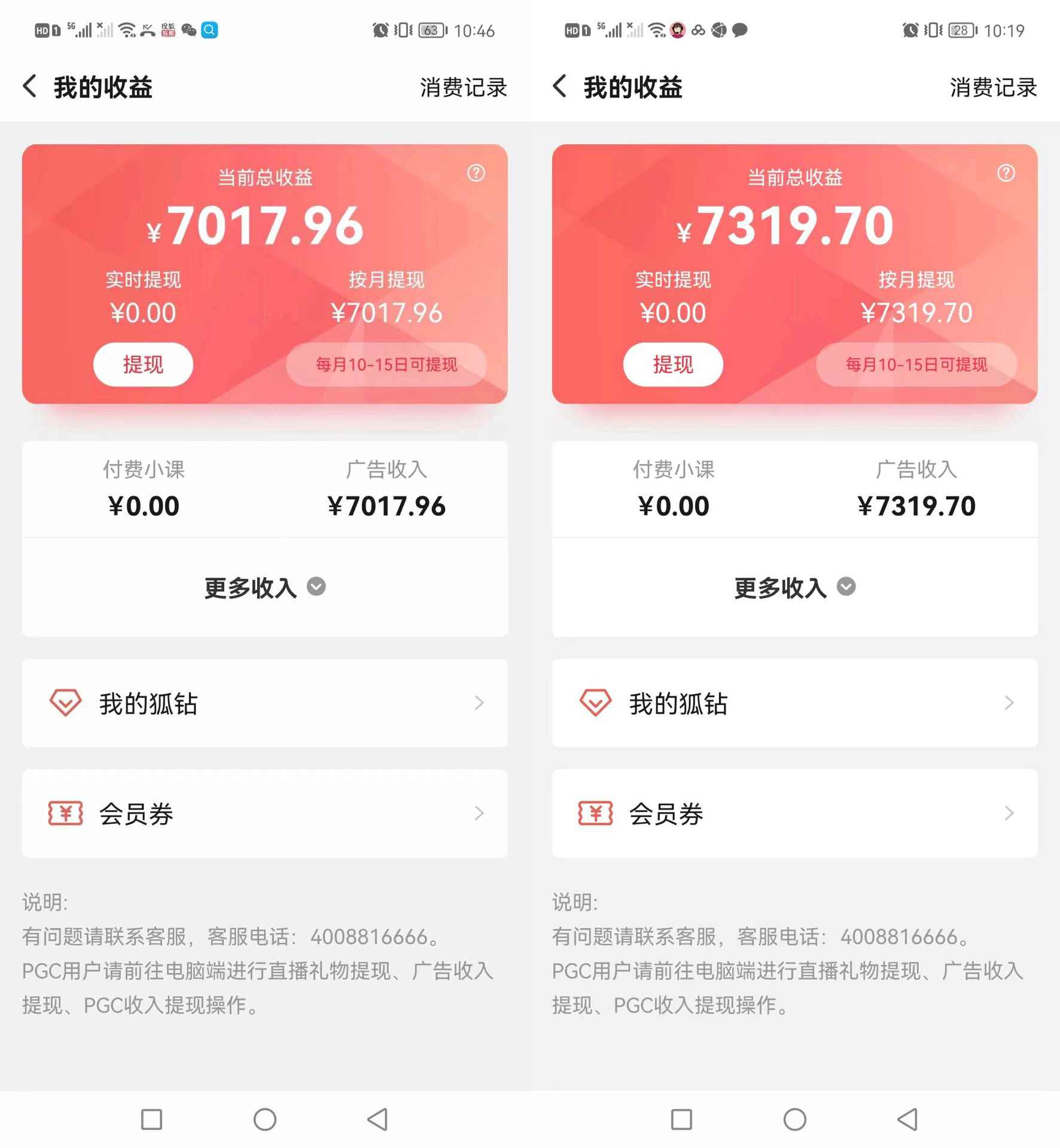图片[6]-（3108期）搜狐自媒体自动无脑挂机项目：无风控官方打款 单窗口收益6-10元(教程+脚本)-咩咩网络