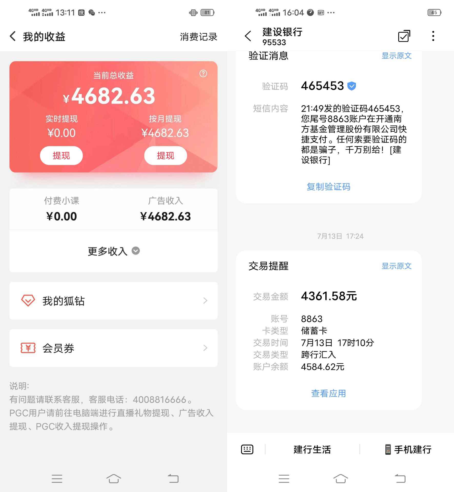 图片[8]-（3108期）搜狐自媒体自动无脑挂机项目：无风控官方打款 单窗口收益6-10元(教程+脚本)-咩咩网络