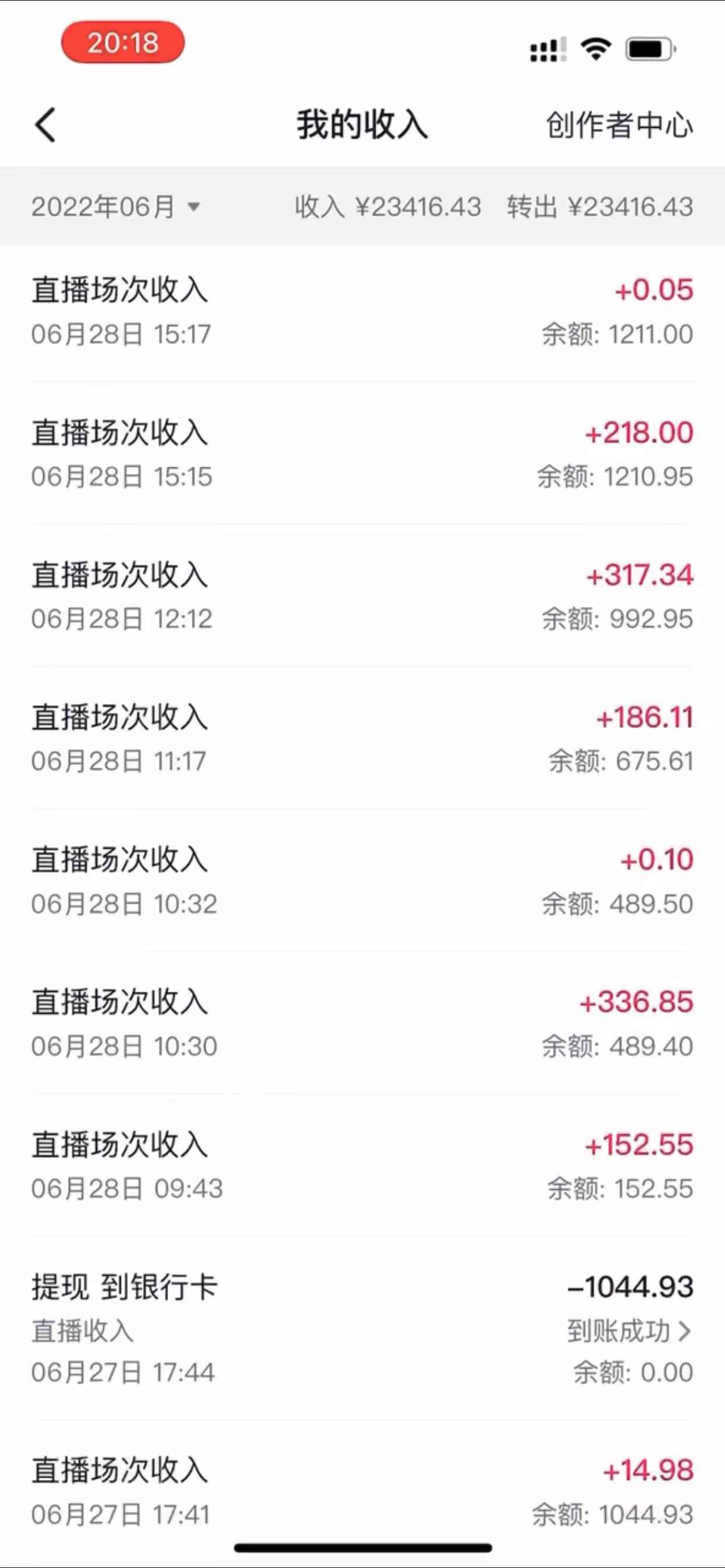 图片[2]-（3093期）抖音最新蓝海直播玩法，3分钟赚30元，一天1000+只要你去直播就行(详细教程)-咩咩网络