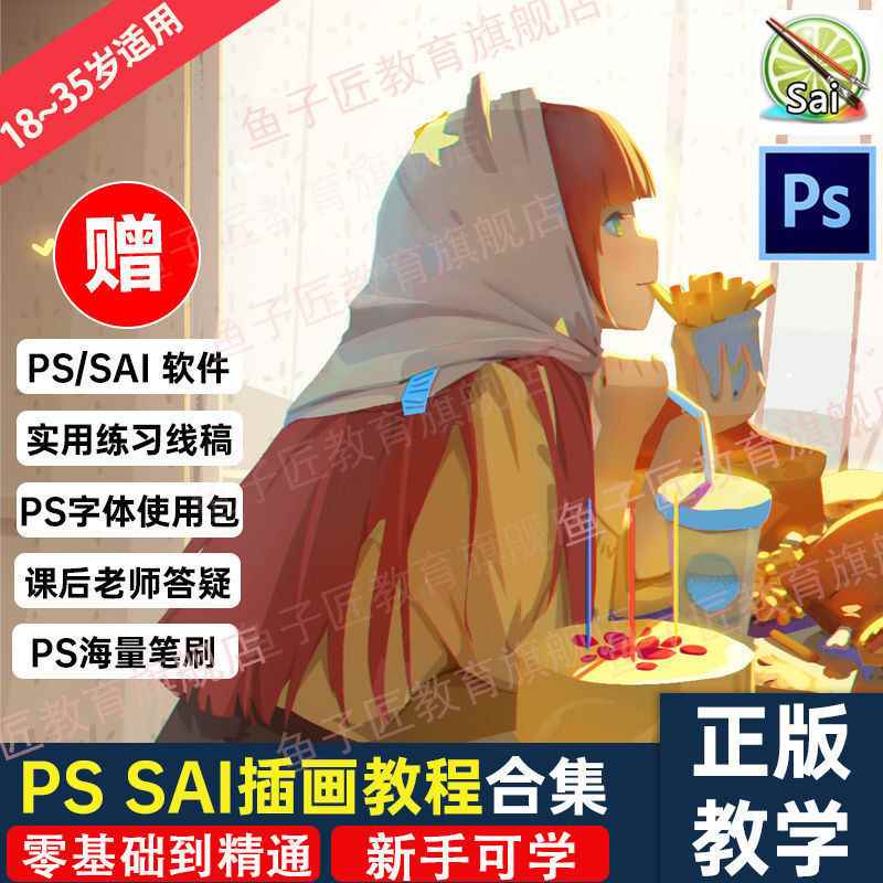 图片[1]-（3074期）【鱼子匠】原画插画全套录播课程，快速学习动漫插画技术-咩咩网络