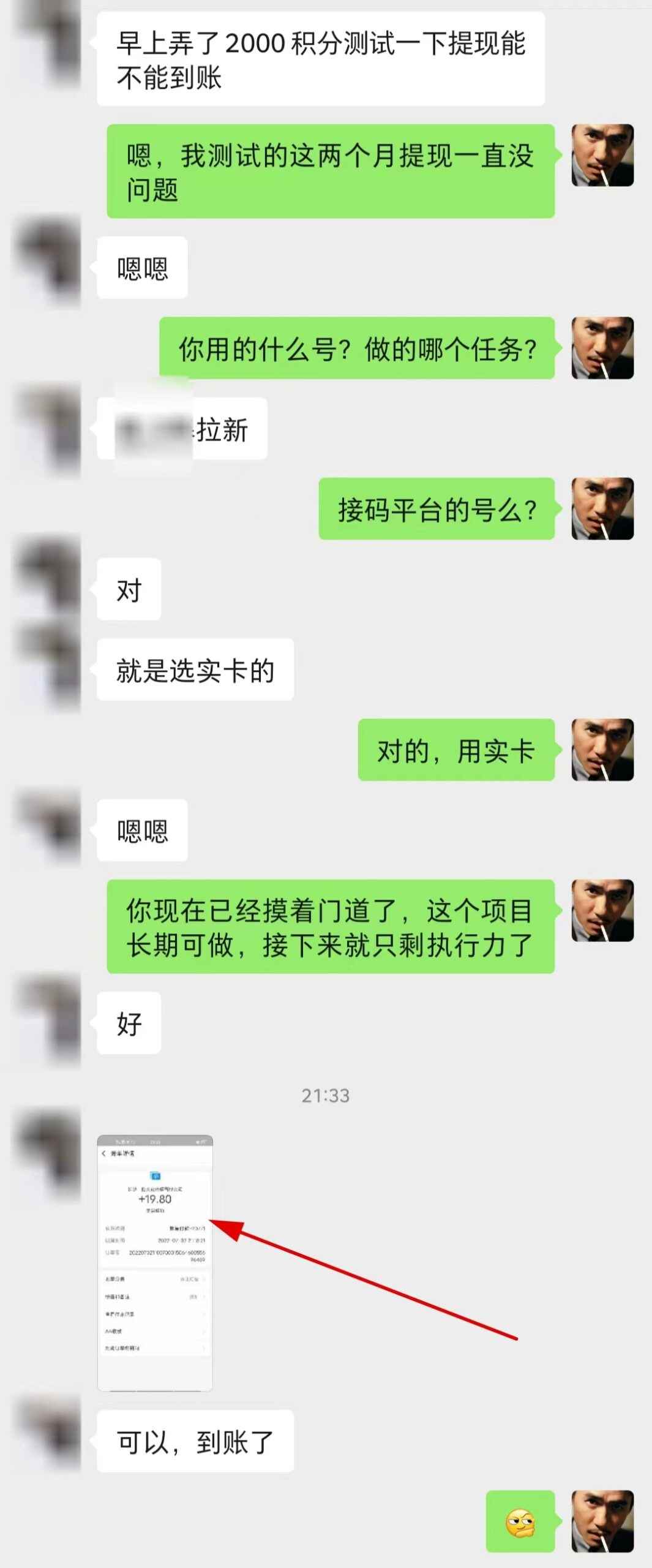 图片[2]-（3070期）【高端精品】最新接码无限拉新项目，利用接码平台赚拉新平台差价，日赚500+-咩咩网络