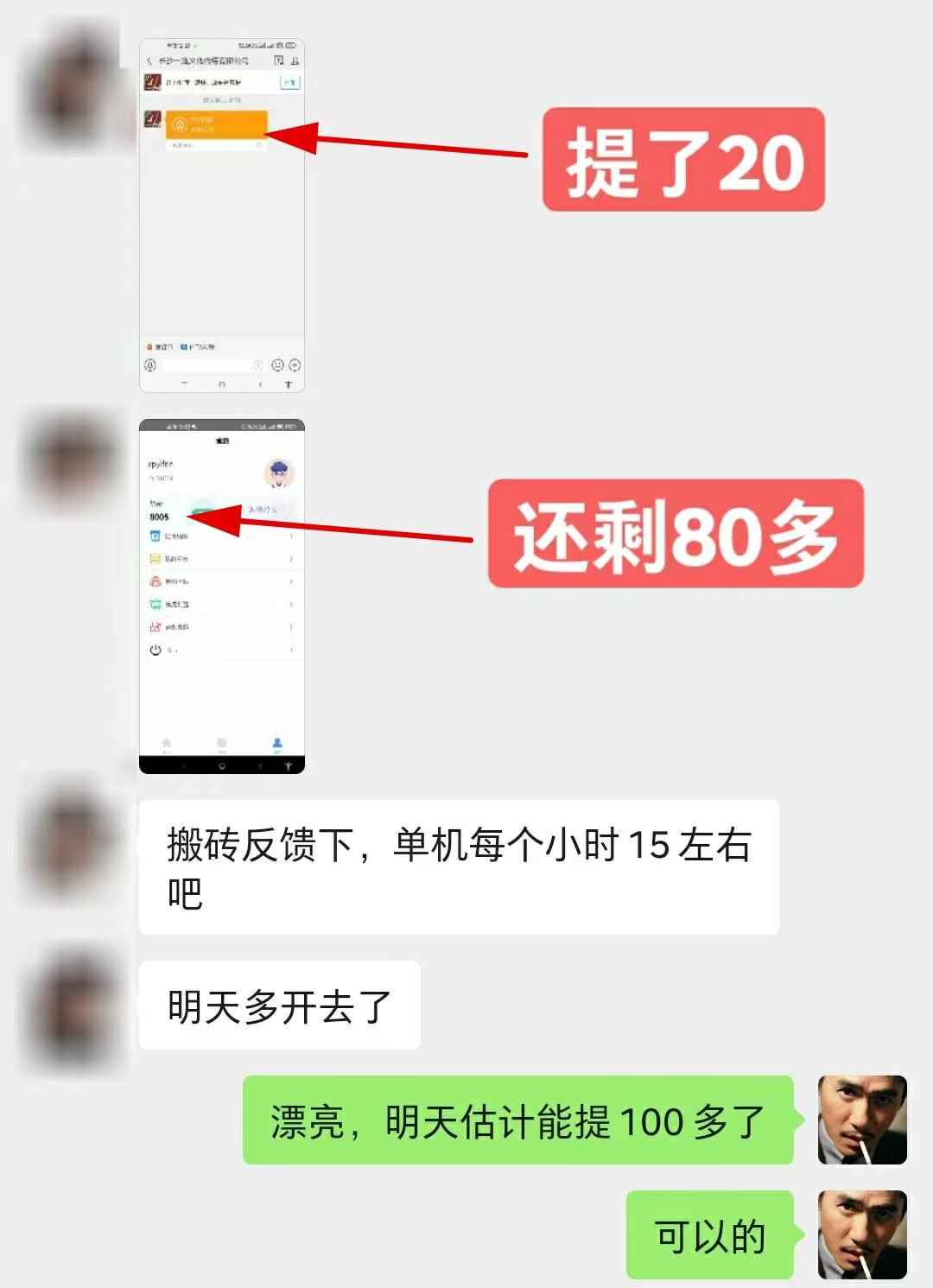 图片[3]-（3070期）【高端精品】最新接码无限拉新项目，利用接码平台赚拉新平台差价，日赚500+-咩咩网络