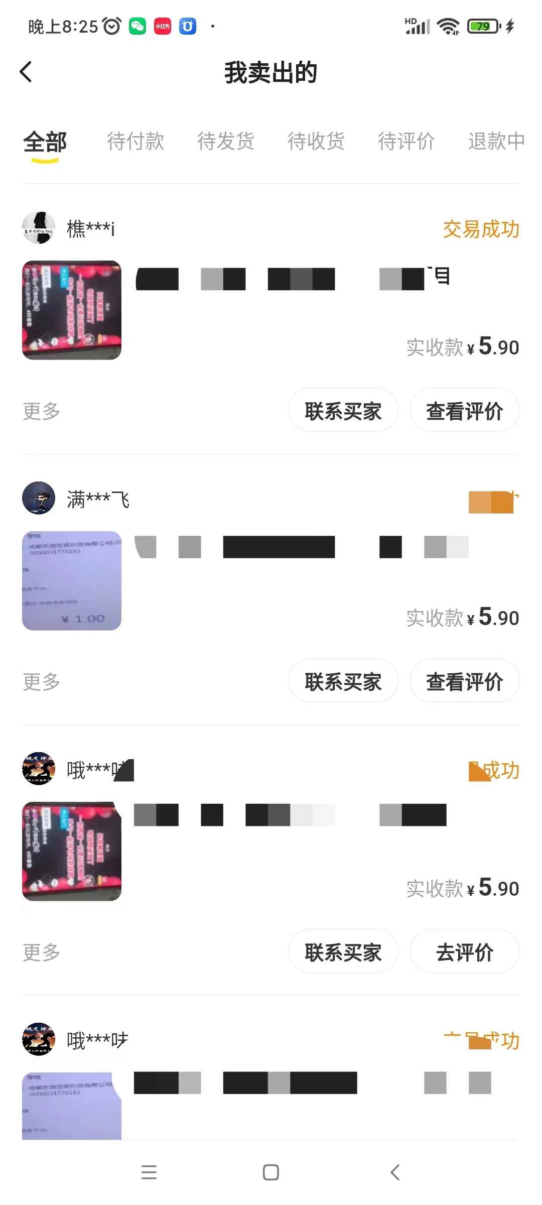 图片[2]-（3054期）利用闲鱼卖虚拟网课资源：实测日引30+副业粉 日赚100+（细节教程+商品文案)-咩咩网络
