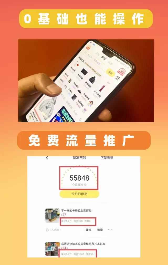 图片[4]-（3052期）普通人操作的《闲鱼副业项目》新号起步实操4天出40单，变现12000+-咩咩网络
