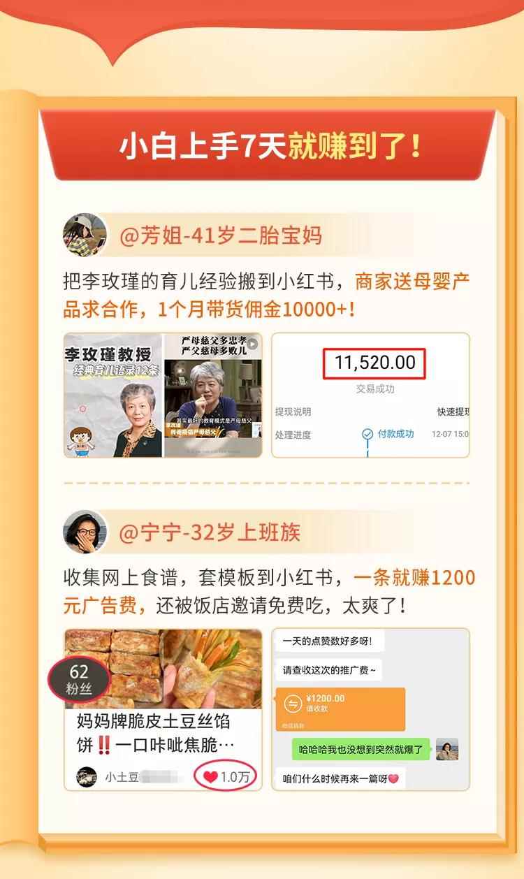 图片[4]-（3049期）《2022小红书变现》内训课程：0文笔0粉丝月入1W+手把手带你玩赚小红书-咩咩网络