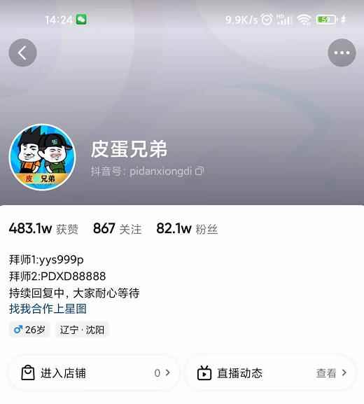 图片[1]-（3030期）沙雕动画-皮蛋兄弟·熊猫人动画教学制作，全套素材文案教程分享！-咩咩网络
