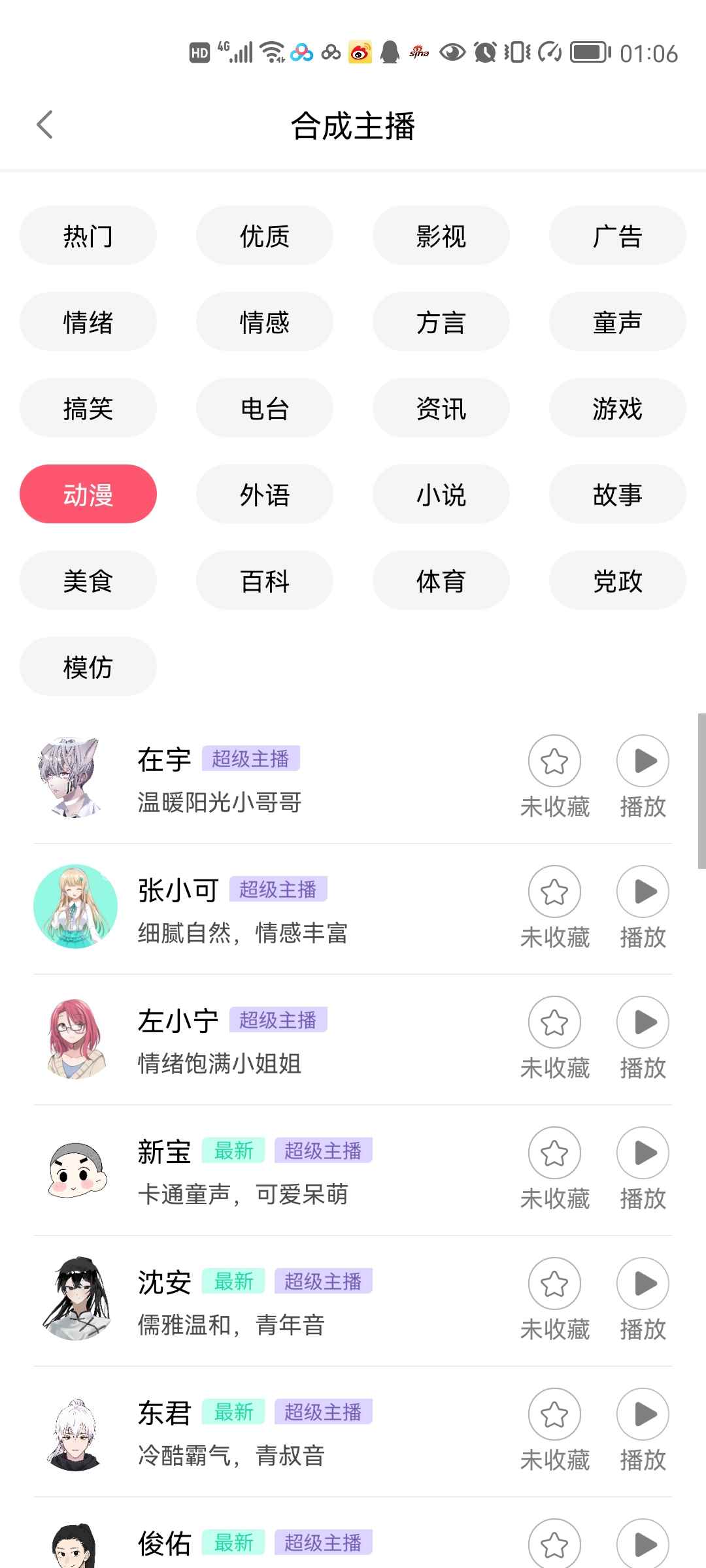 图片[2]-（3028期）分享两款实用软件：配音神器+录音转文字，永久会员，玩抖音必备！-咩咩网络