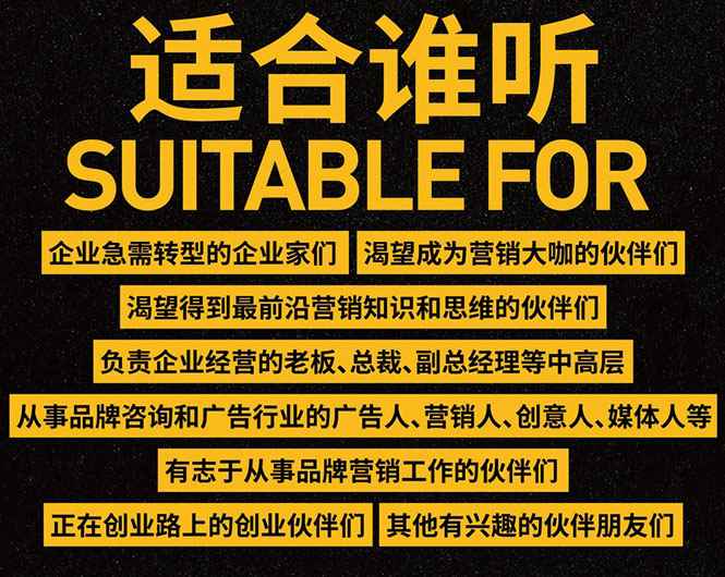 图片[4]-（3001期）无界营销思维转型课：1000个品牌实操经验，助你销量倍增（20节视频）-咩咩网络