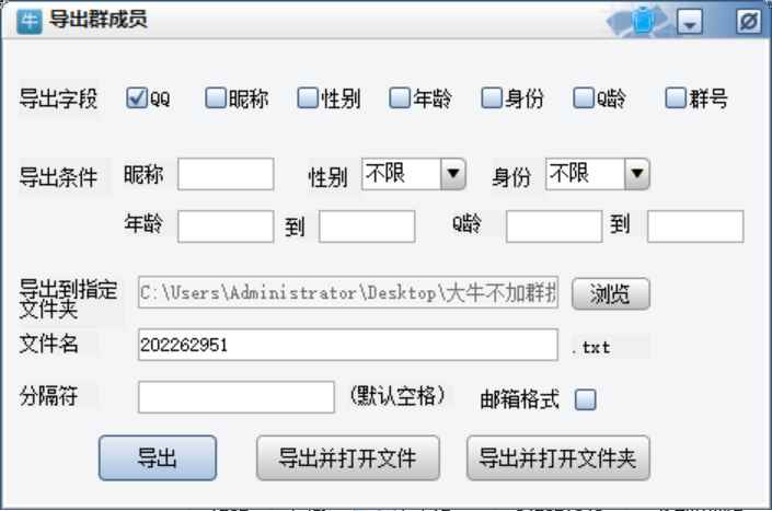 图片[3]-（2993期）最新QQ不加群采集群成员采集，精准采集一键导出【永久版】-咩咩网络