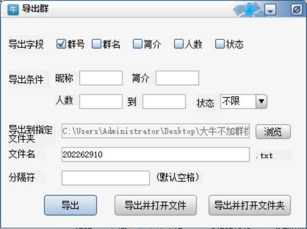 图片[4]-（2993期）最新QQ不加群采集群成员采集，精准采集一键导出【永久版】-咩咩网络