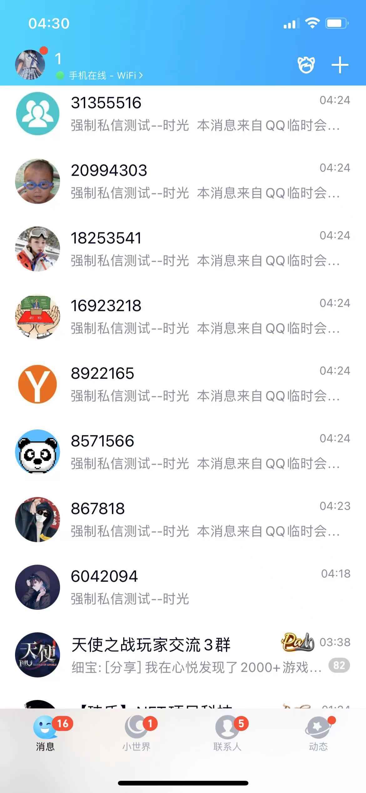 图片[3]-（2990期）QQ强制聊天脚本，支持筛选/发送文字功能，不支持多开【协议版】-咩咩网络
