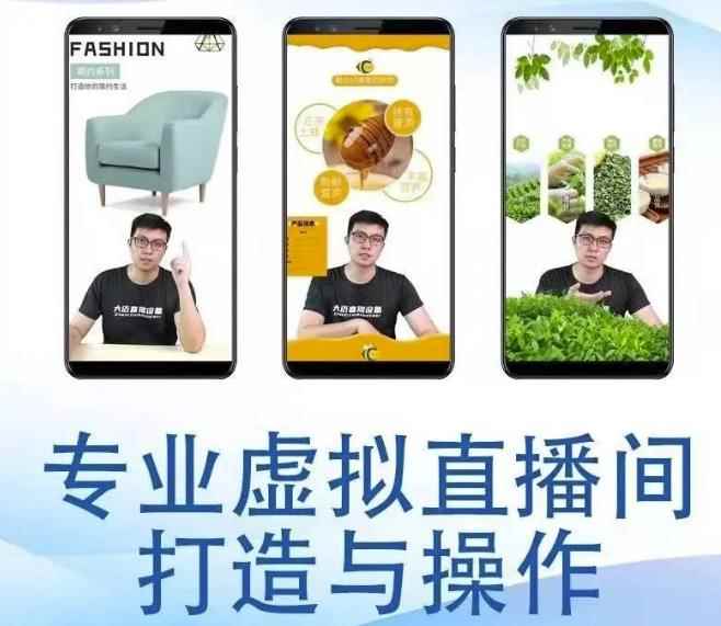 个人虚拟直播间的搭建与操作，专业虚拟直播间的打造与操作-咩咩网络