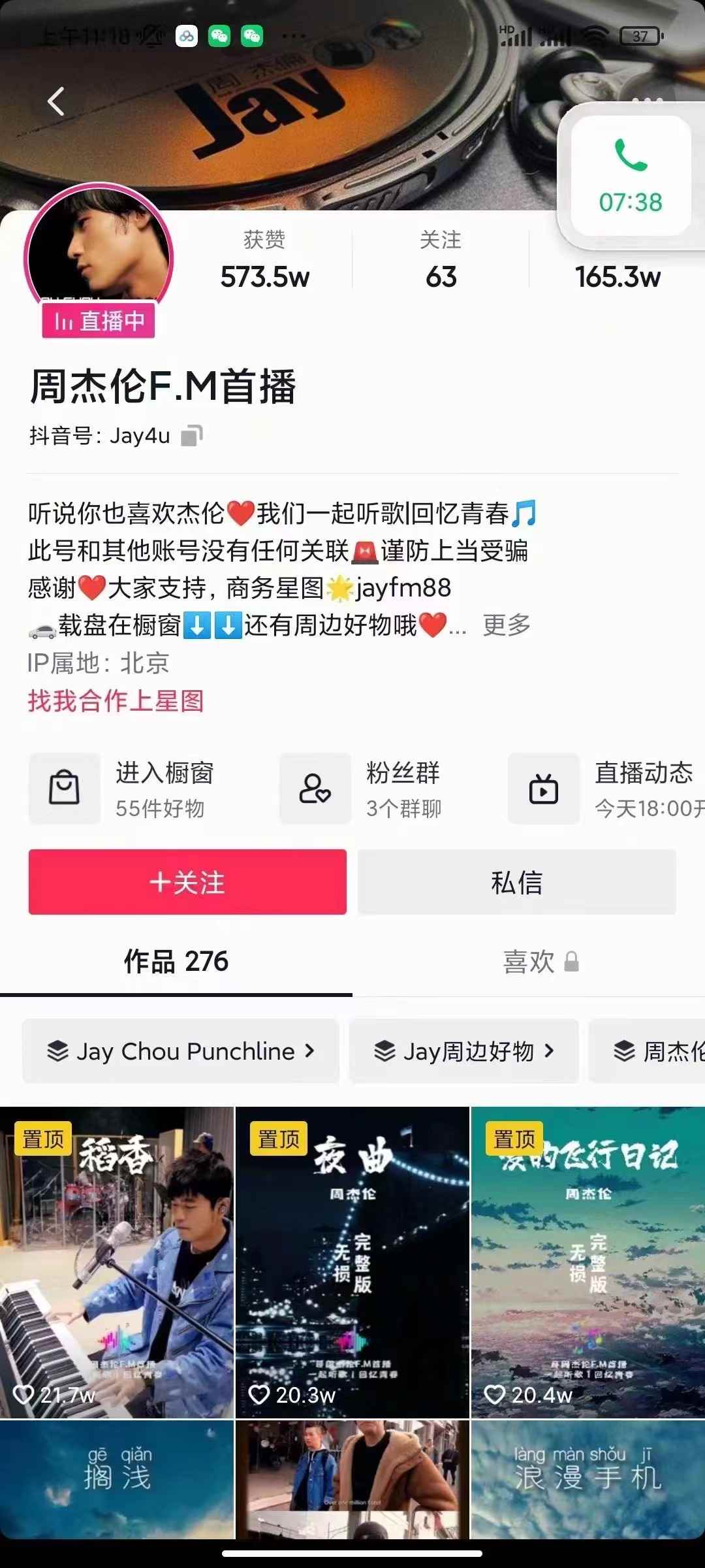 图片[1]-（2980期）音乐号无人直播：对标抖音号:周杰伦.FM（ 详细教程+软件+素材）-咩咩网络