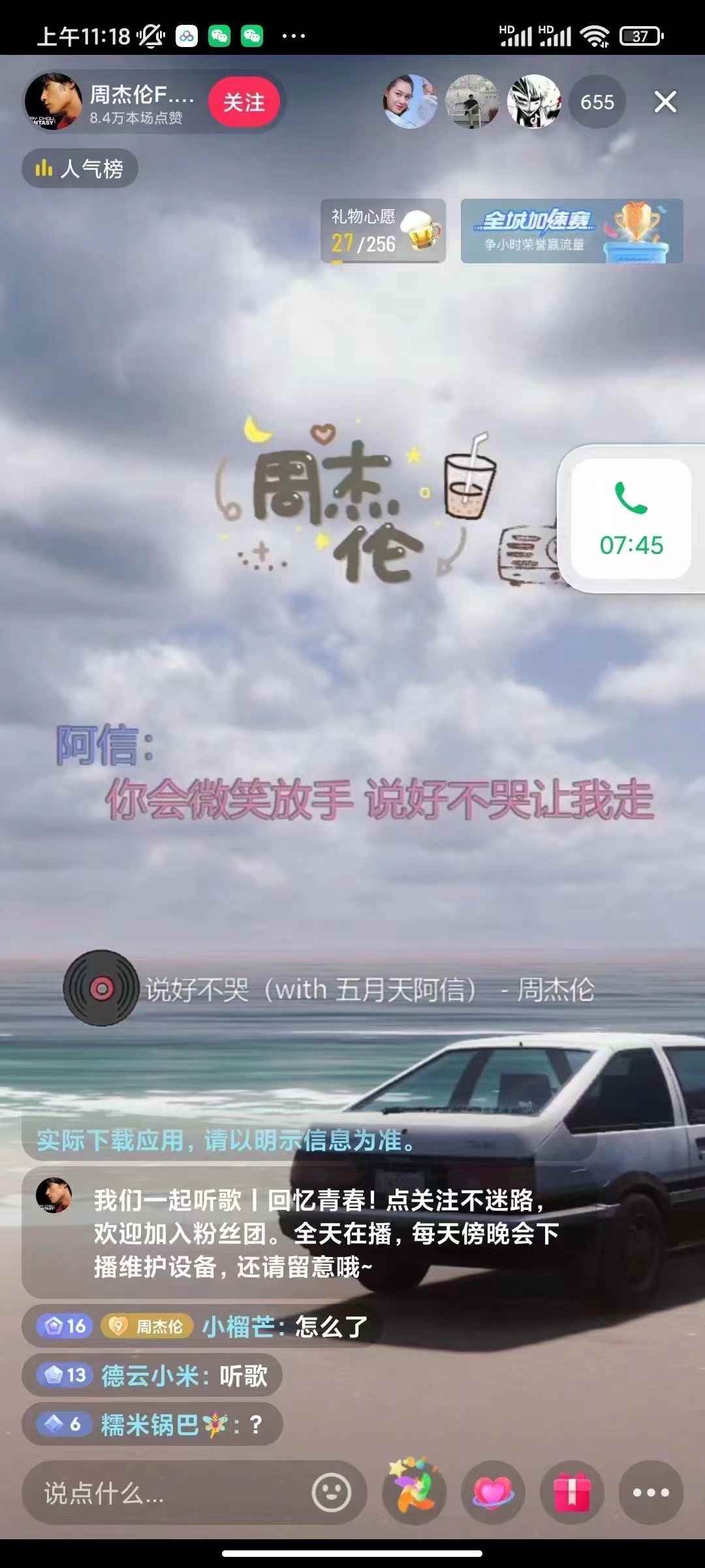 图片[2]-（2980期）音乐号无人直播：对标抖音号:周杰伦.FM（ 详细教程+软件+素材）-咩咩网络