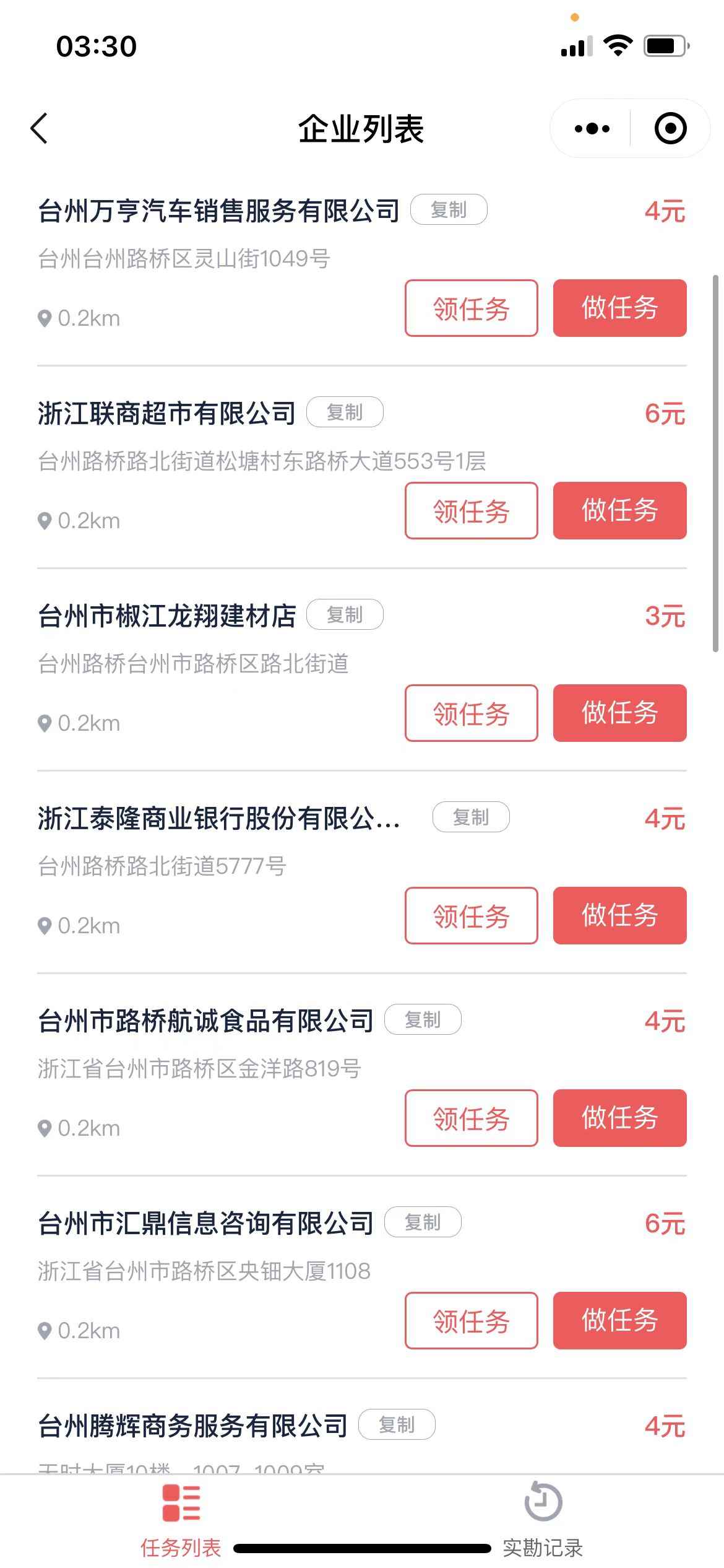 图片[2]-（2975期）【信息差项目】58同城店铺采集项目，只需拍三张照片，轻松日赚300-500-咩咩网络