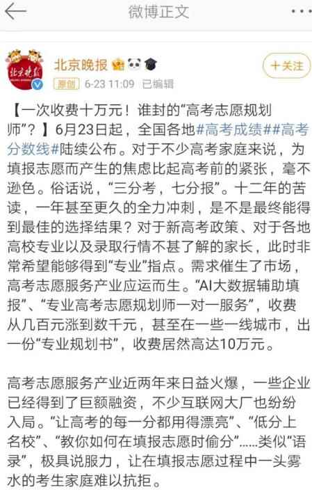图片[2]-（2968期）高考志愿填报技巧规划师，一单收费14000+暴利项目-咩咩网络