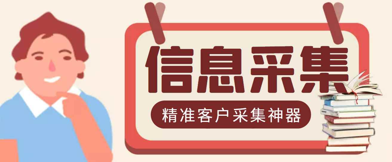 （2955期）最新版商家采集脚本，支持地区采集，一键导出【精准客户采集神器】-咩咩网络
