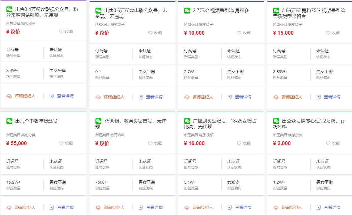 图片[2]-（2947期）现场实操5个公众号项目，10个涨粉渠道，实测已涨21万粉！-咩咩网络