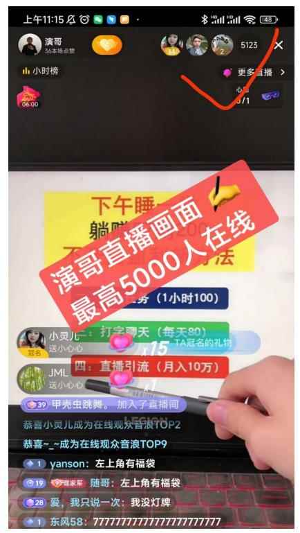 演哥直播变现实战教程，直播月入10万玩法，包含起号细节，新老号都可以-咩咩网络