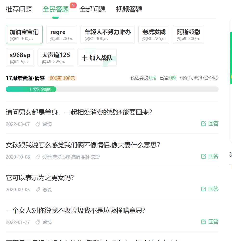 图片[2]-（2935期）百度战队全自动挂机项目，号称单窗口一天300+【详细教程+全自动脚本】-咩咩网络