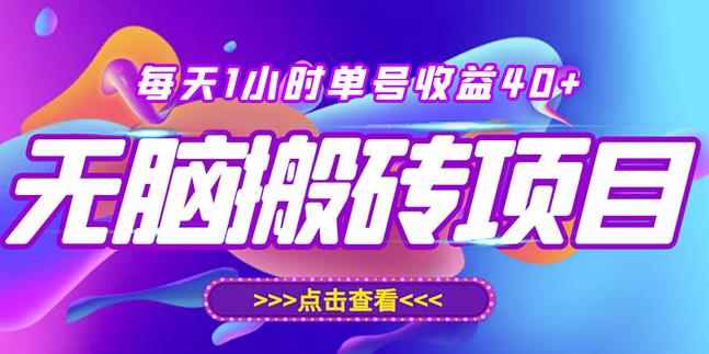 最新快看点无脑搬运玩法，每天一小时单号收益40+，批量操作日入200-1000+-咩咩网络