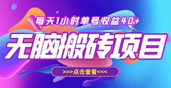 （2929期）最新快看点无脑搬运玩法，每天一小时单号收益40+，批量操作日入200-1000+-咩咩网络