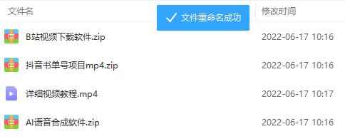 图片[3]-（2908期）最新抖音+视频号书单号项目：一条视频赚8300【详细教程+AI语音合成软件】-咩咩网络