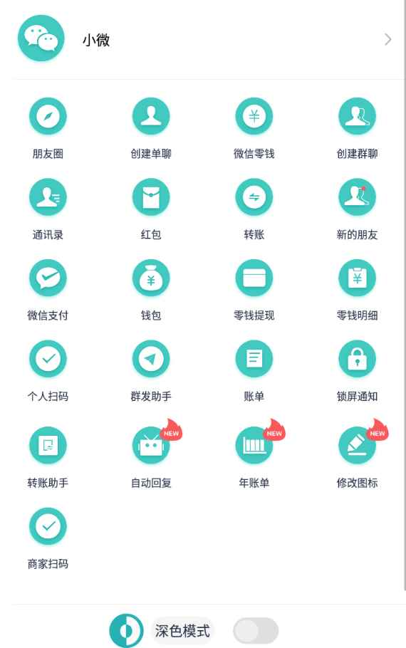 图片[2]-（2911期）【营销必备】微信支付宝单机装B神器，修改任意金额，任意界面文字数据-咩咩网络