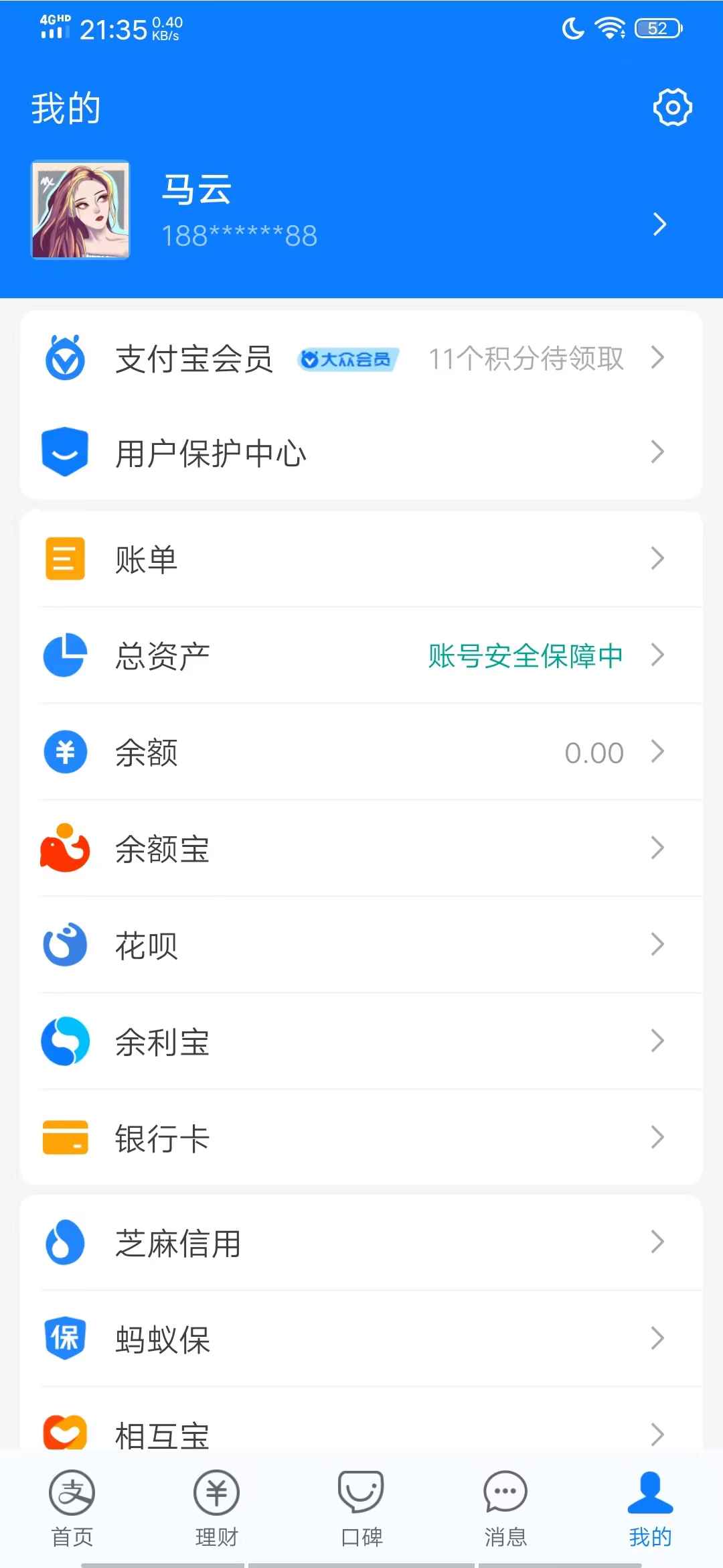 图片[4]-（2911期）【营销必备】微信支付宝单机装B神器，修改任意金额，任意界面文字数据-咩咩网络