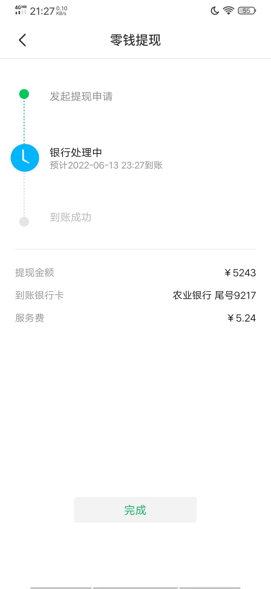 图片[5]-（2911期）【营销必备】微信支付宝单机装B神器，修改任意金额，任意界面文字数据-咩咩网络