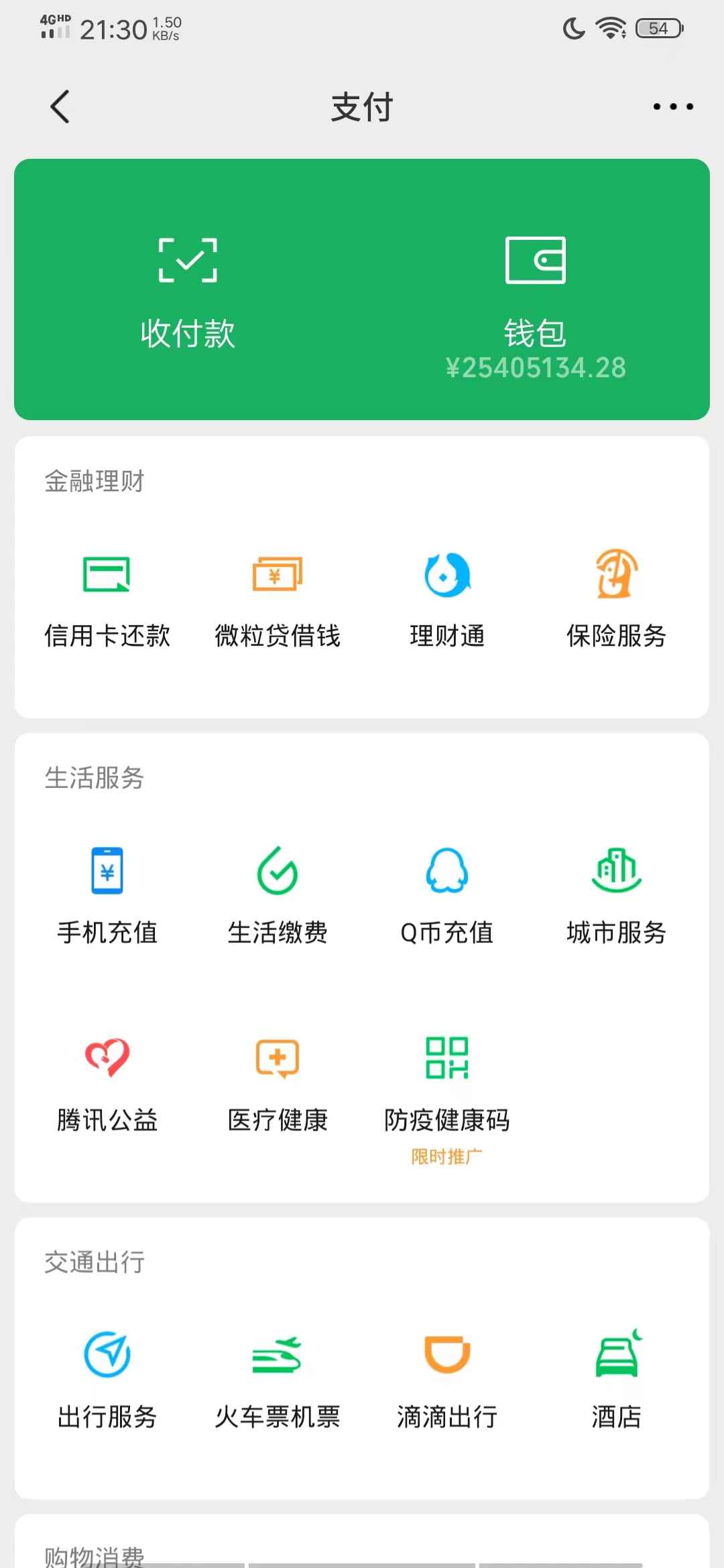 图片[9]-（2911期）【营销必备】微信支付宝单机装B神器，修改任意金额，任意界面文字数据-咩咩网络