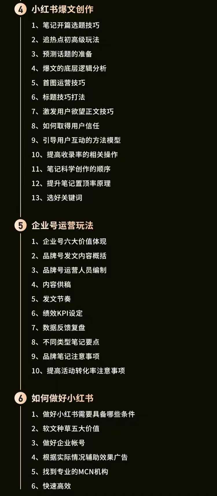 图片[2]-（2907期）小红书穿透式营销收割攻略+防踩坑+推广+引爆流量+爆文创作等等！-咩咩网络