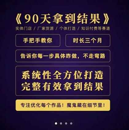 田野·90天拿到结果，职业文案全体系方法论，告诉你每一步具体咋做，不走弯路-咩咩网络