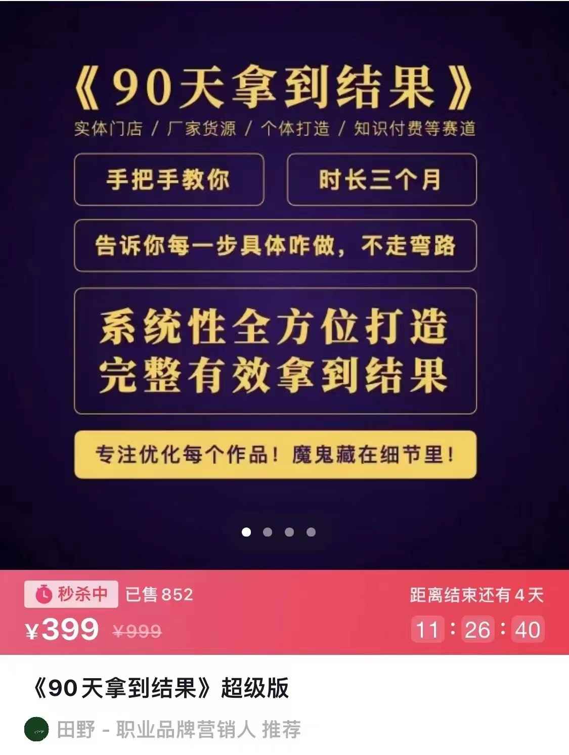 图片[1]-（2898期）职业文案全体系课：告诉你每一步具体咋做 没有一句废话（视频课+思维大图）-咩咩网络