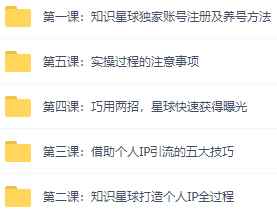 图片[2]-（2867期）知识星球+soul+微信搜一搜，引流系列课程，每天300+精准粉（3套教程)-咩咩网络