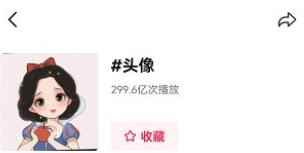 图片[2]-（2862期）从0到1玩赚抖音头像号：快速躺赚-实现睡后收！附：大佬起号干货！-咩咩网络