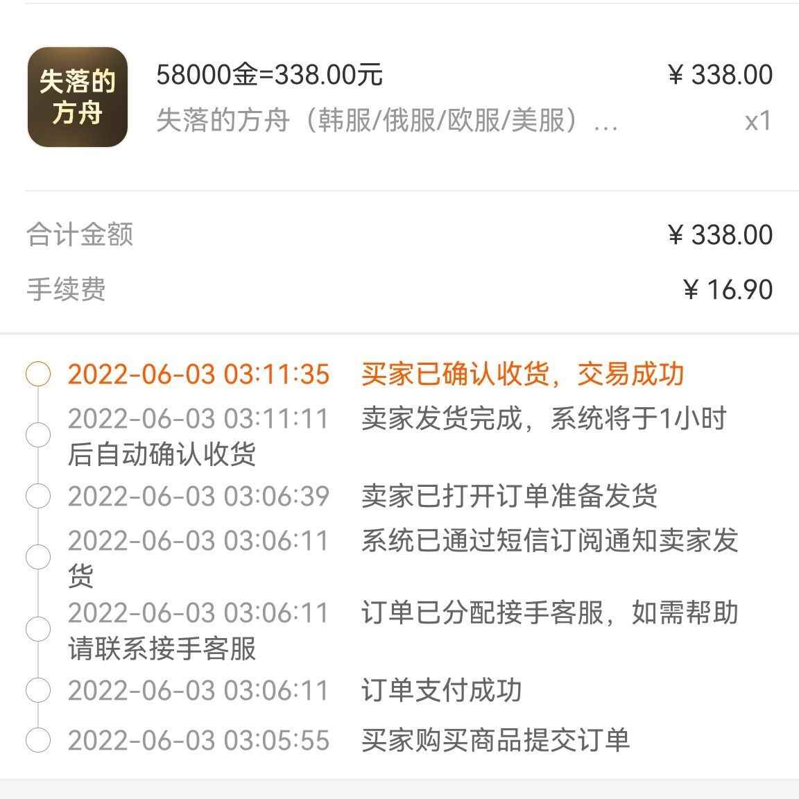 图片[3]-（2885期）失落的方舟搬砖项目，实操单机日收益200＋可无限放大【教程+指导+包回收】-咩咩网络