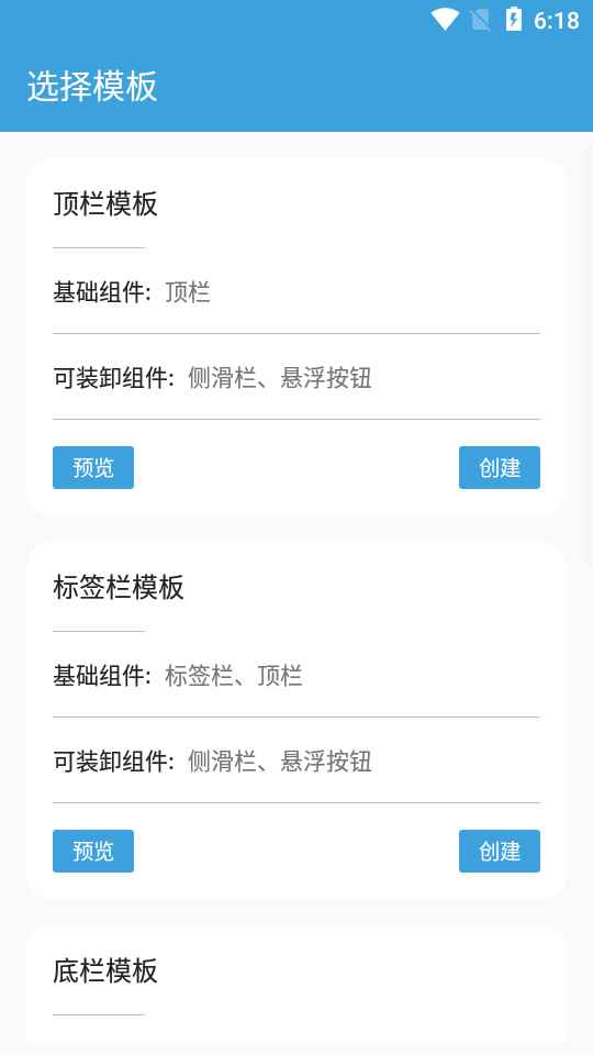 图片[3]-（2883期）网页APP封装软件【安卓版】+详细操作教程，有人在淘宝靠卖这个月入过万！-咩咩网络