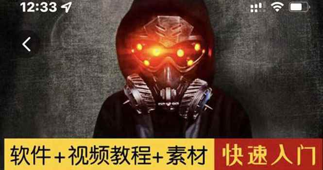（2878期）1000w粉丝大佬的特效课·从零快速学特效视频，快速入门（软件+教程+素材）-咩咩网络