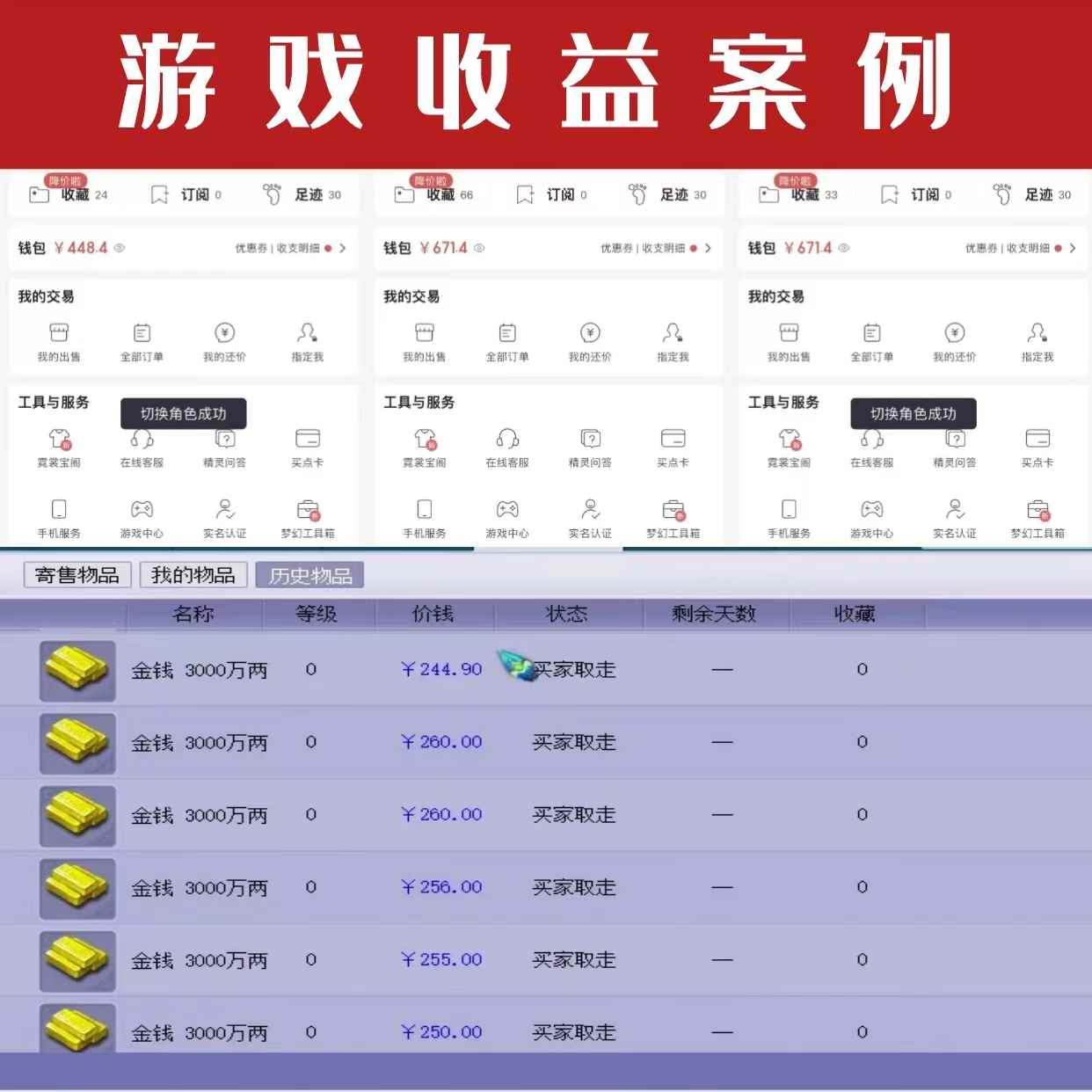 图片[2]-（2875期）2022梦幻西游手动搬砖赚钱攻略，玩玩游戏日入100+（0基础到收益详细讲解）-咩咩网络