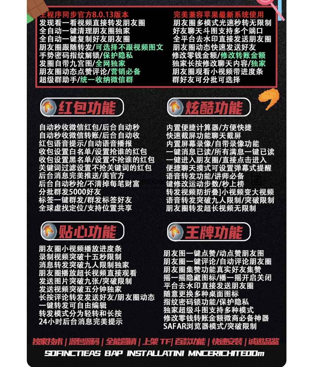 图片[2]-（2874期）【苹果专用】微商微信多开，营销转发跟圈跟随密友防撤回软件【永久版】-咩咩网络
