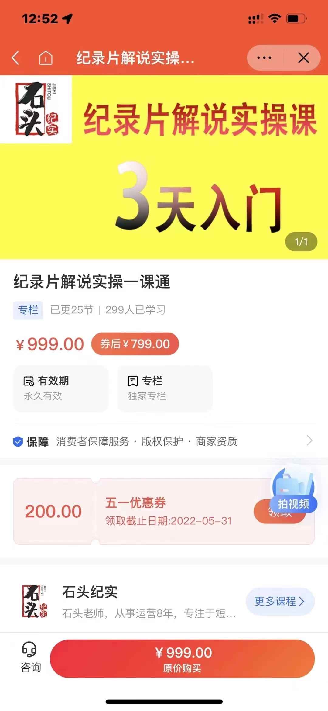 图片[1]-（2871期）纪录片解说实操课 3天入门，快速掌握纪录片解说视频制作（价值999元）-咩咩网络